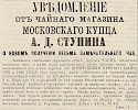 Источник: Газета «Русские ведомости» №170 [1868]