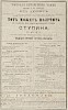 Источник: Газета «Русские ведомости» №262 [1 декабря 1872]