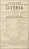 Источник: Газета «Русские ведомости» №44 [1 марта 1873]