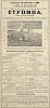 Источник: Газета «Русские ведомости» №203 [21 сентября 1873]