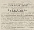 Источник: Газета «Русские ведомости» №270 [1868]