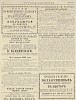 Источник: Газета «Русские ведомости» №8 [10 января 1868]