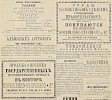 Источник: Газета «Русские ведомости» №14 [17 января 1868]
