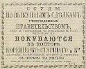 Источник: Газета «Русские ведомости» №16 [19 января 1868]