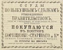 Источник: Газета «Русские ведомости» №22 [26 января 1868]