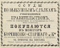 Источник: Газета «Русские ведомости» №25 [30 января 1868]