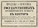 Источник: Газета «Русские ведомости» №26 [31 января 1868]