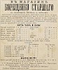 Источник: Газета «Русские ведомости» №1 [1 января 1869]