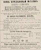 Источник: Газета «Русские ведомости» №58 [17 марта 1871]