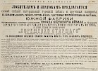 Источник: Газета «Русские ведомости» №110 [26 мая 1871]