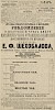Источник: Газета «Русские ведомости» №61 [17 марта 1868]