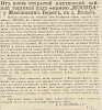 Источник: Газета «Русские ведомости» №8 [10 января 1868]