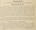 Источник: Газета «Русские ведомости» №59 [7 марта 1876]