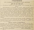 Источник: Газета «Русские ведомости» №73 [21 марта 1876]