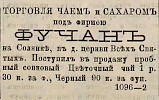Источник: Газета «Русские ведомости» №208 [25 сентября 1869]