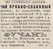 Источник: Газета «Русские ведомости» №56 [13 марта 1869]