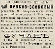 Источник: Газета «Русские ведомости» №61 [19 марта 1869]