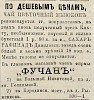 Источник: Газета «Русские ведомости» №62 [20 марта 1869]