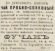 Источник: Газета «Русские ведомости» №70 [30 марта 1869]
