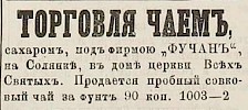 Источник: Газета «Русские ведомости» №193 [6 сентября 1869]