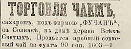 Источник: Газета «Русские ведомости» №199 [14 сентября 1869]
