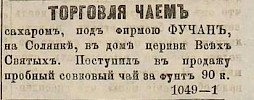 Источник: Газета «Русские ведомости» №202 [18 сентября 1869]