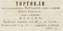 Источник: Газета «Русские ведомости» №261 [2 декабря 1869]