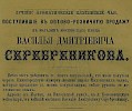 Источник: Всеобщий календарь и адрес календарь г. Москвы на 1869 год