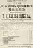 Источник: Газета «Русские ведомости» №52 [8 марта 1869]