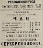 Источник: Газета «Русские ведомости» №131 [19 июня 1871]