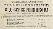 Источник: Газета «Русские ведомости» №60 [19 марта 1870]