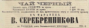 Источник: Газета «Русские ведомости» №134 [24 июня 1870]