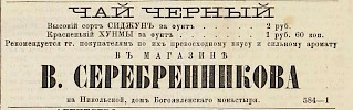 Источник: Газета «Русские ведомости» №141 [3 июля 1870]