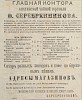 Источник: Газета «Русские ведомости» №63 [21 марта 1872]