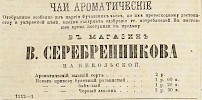 Источник: Газета «Русские ведомости» №253 [26 ноября 1870]