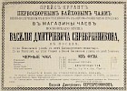 Источник: Газета «Русские ведомости» №326 [24 декабря 1879]