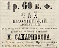 Источник: Газета «Русские ведомости» №264 [5 декабря 1869]