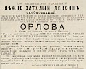 Источник: Газета «Русские ведомости» №9 [12 января 1869]