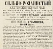 Источник: Газета «Русские ведомости» №46 [26 февраля 1869]