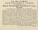 Источник: Газета «Русские ведомости» №83 [15 апреля 1869]