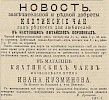 Источник: Газета «Русские ведомости» №218 [9 октября 1869]