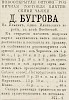 Источник: Газета «Русские ведомости» №67 [27 марта 1869]