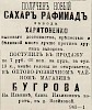 Источник: Газета «Русские ведомости» №183 [22 августа 1869]