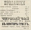 Источник: Газета «Русские ведомости» №70 [1 апреля 1870]