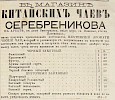 Источник: Газета «Русские ведомости» №78 [9 апреля 1869]