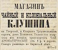Источник: Газета «Русские ведомости» №119 [6 июня 1870]