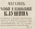 Источник: Газета «Русские ведомости» №122 [10 июня 1870]