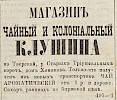 Источник: Газета «Русские ведомости» №126 [14 июня 1870]