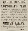 Источник: Газета «Русские ведомости» №186 [1 сентября 1870]