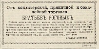 Источник: Газета «Русские ведомости» №221 [16 октября 1870]